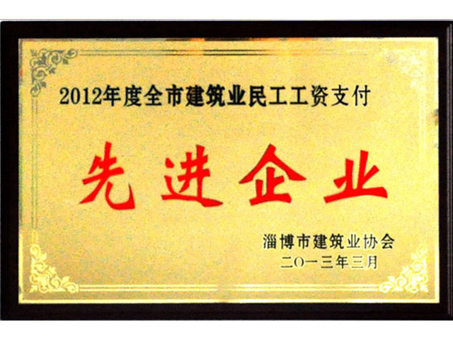 2012年全市建筑業民工