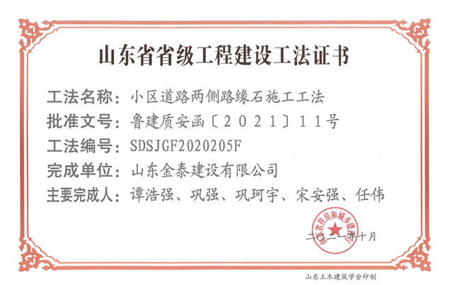 省級小區道路兩側路緣石施