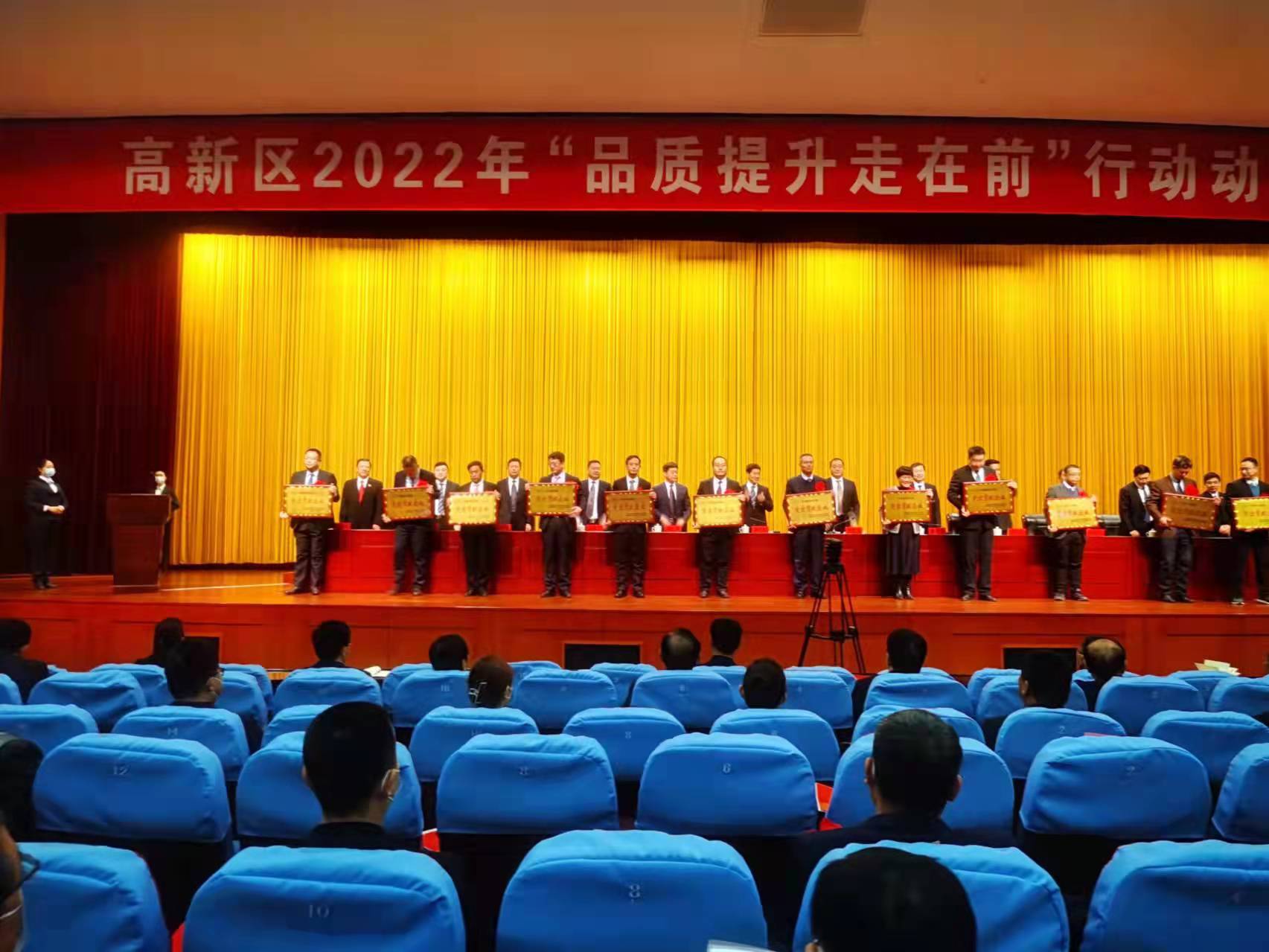 高新區品質行動大會.jpg