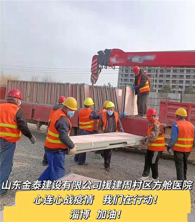 援建周村放艙醫院.jpg