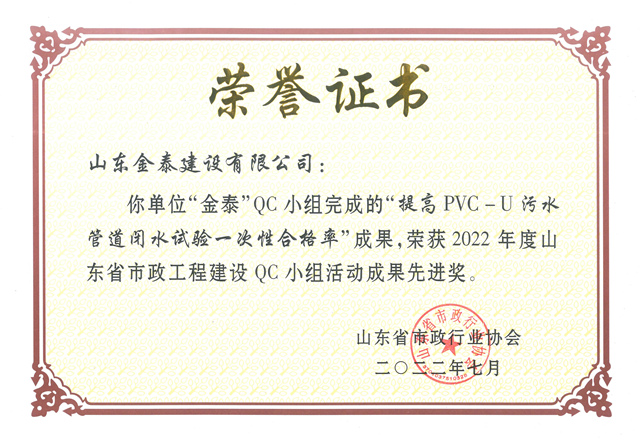 省級市政QC“提高PVC