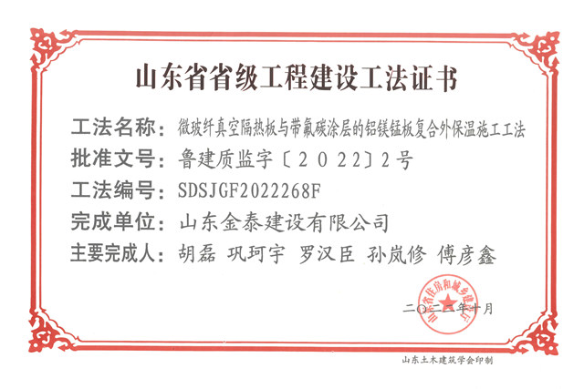 省級微玻纖真空隔熱板與帶