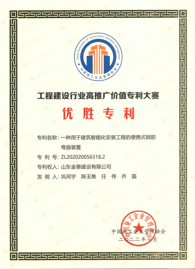 行業優勝專利一種用于建筑