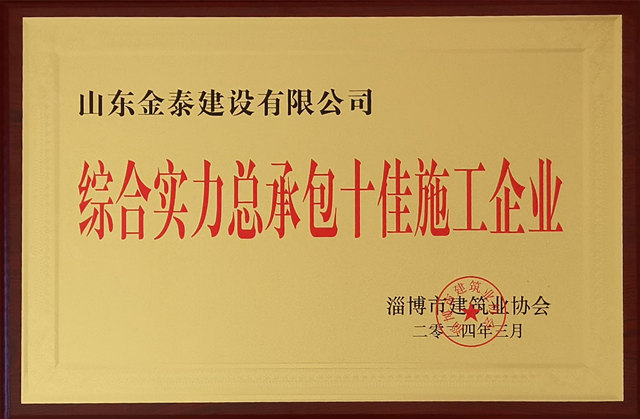 2023年十佳企業_副本.jpg