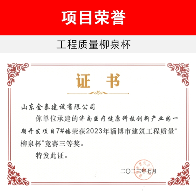 濟南健康產業園.jpg