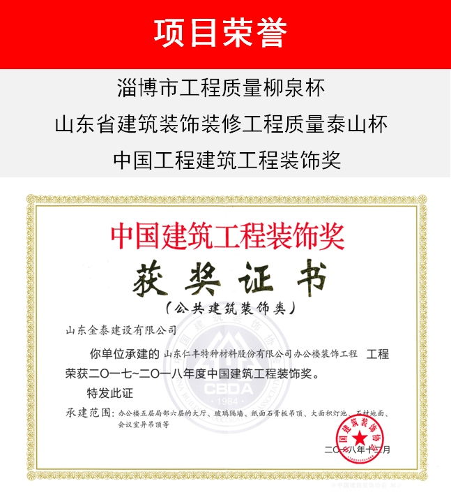仁豐裝飾獎.jpg