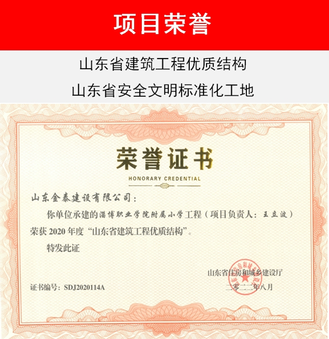 職業學院附屬小學.jpg