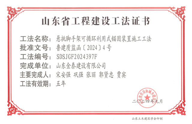 省級懸挑腳手架可循環利用