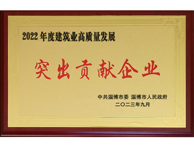 2022年度高質量發展突