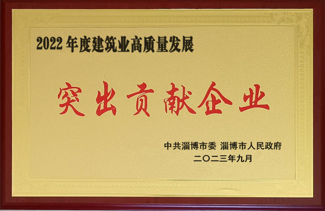 22年高質量發展突出貢獻企業 (1).jpg