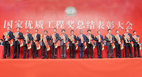 企業代表領取公司榮獲2019年度國家優質工程獎(圖1)