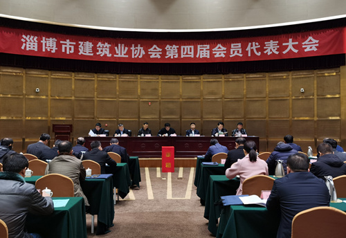 公司領導入選淄博市建筑業協會常務理事(圖1)