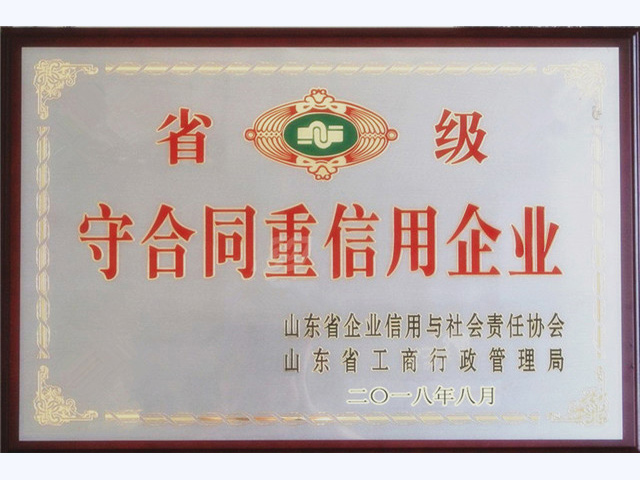 2016-2017年度“守合同重信用”企業(圖1)