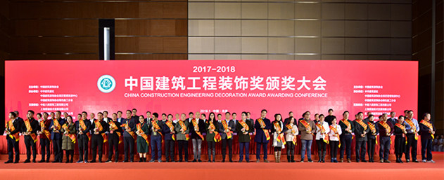 山東金泰建設一工程榮獲中國建筑工程裝飾獎(圖1)