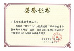 省級市政QC“市政檢查井