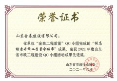 省級市政QC“提高檢查井