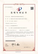 發明專利一種建筑外用點吸