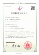 實用新型專利一種土建施工