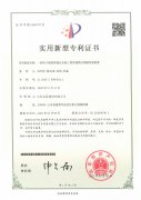 實用新型專利一種用于建筑