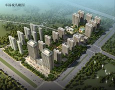 幸福城住宅樓項目