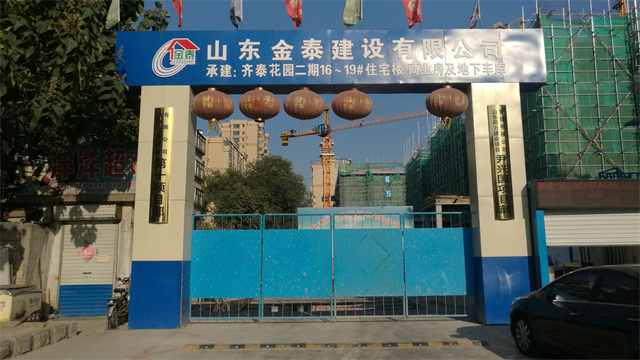 齊泰花園二期工程(圖1)