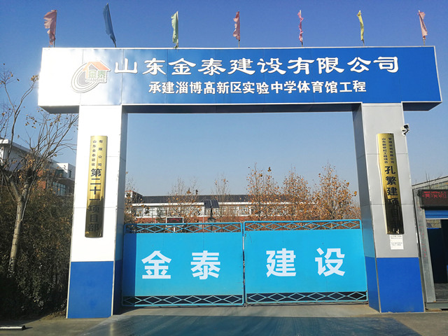 高新區實驗中學體育館工程(圖1)