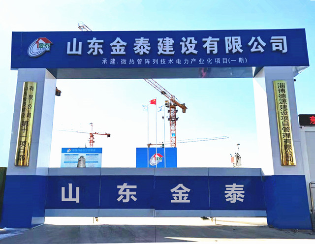 微熱管陣列技術電力產業化項目(圖1)
