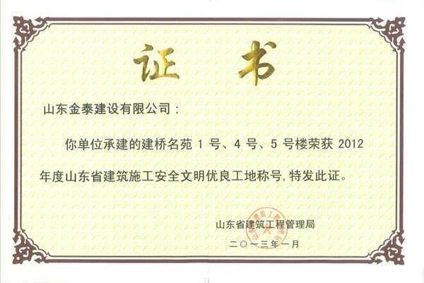 建橋名苑1#、4#、5#