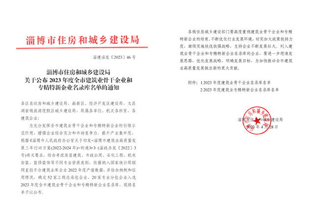 度全市建筑業骨干企業和640.jpg